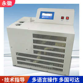 全自动倾点凝点测定仪-70度凝固点化验仪柴油凝点倾点实验器