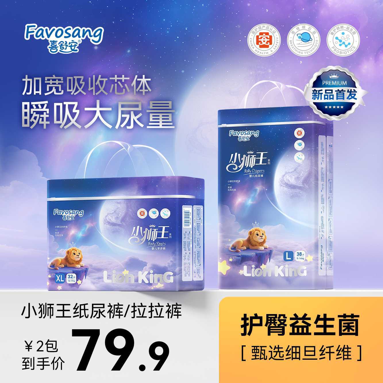 Xishu'An Pull-Up Pants, Anti-Side Leakage, Medical-Grade Diapers, Soft, Skin-Friendly, Breathable and Dry Baby Diapers