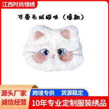 绳绣手工动物猫咪头贴毛绒舒适亲肤辅料厂家直销DIY个性装饰