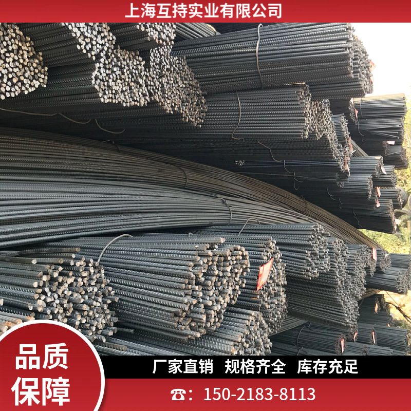 厂家直供6/8/10//16/20永钢 螺纹钢钢筋 HRB400E抗震螺纹钢