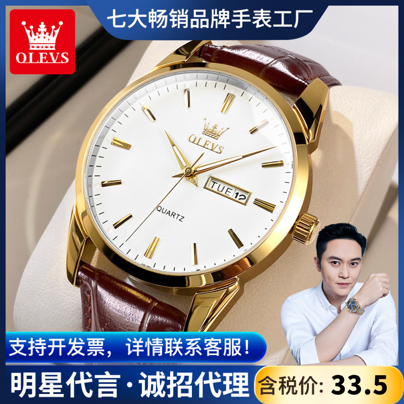 Star endorsement oulishi watch student non-mechanical watch double calendar waterproof quartz watch men's watch men's watch