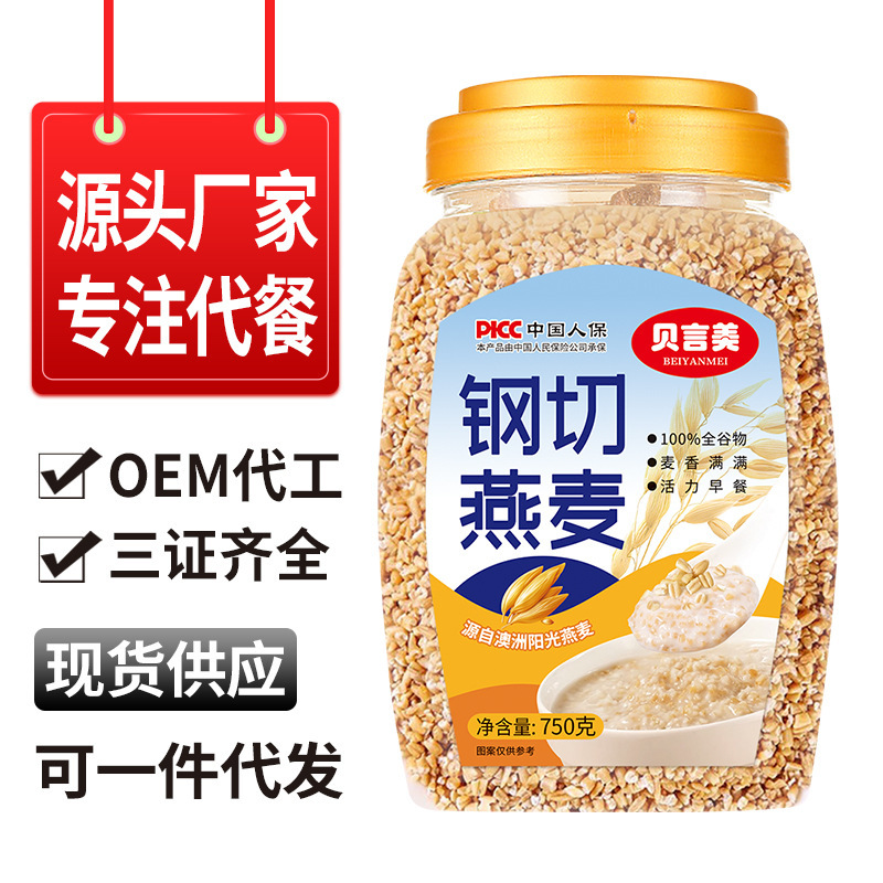 Dietary Satiety Steel-Cut Oatmeal Granules Nutritional Meal Replacement Delicious Wholesale Delivery