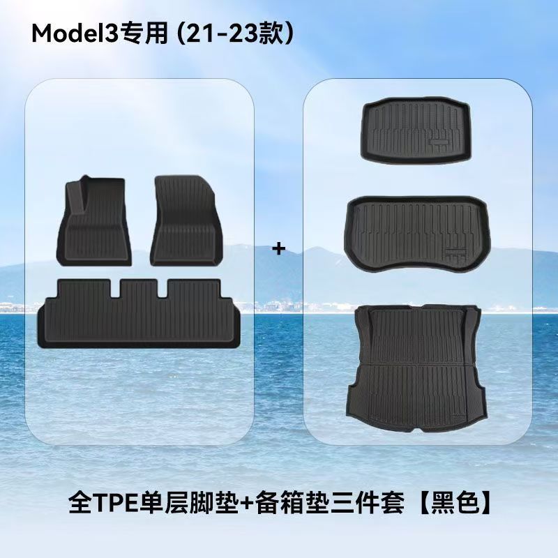 구형 모델에 적합*3 [고급 소재, 친환경, 무취] - TPE 단층 바닥 매트(선택 모델) + 전면 및 후면 트렁크 매트