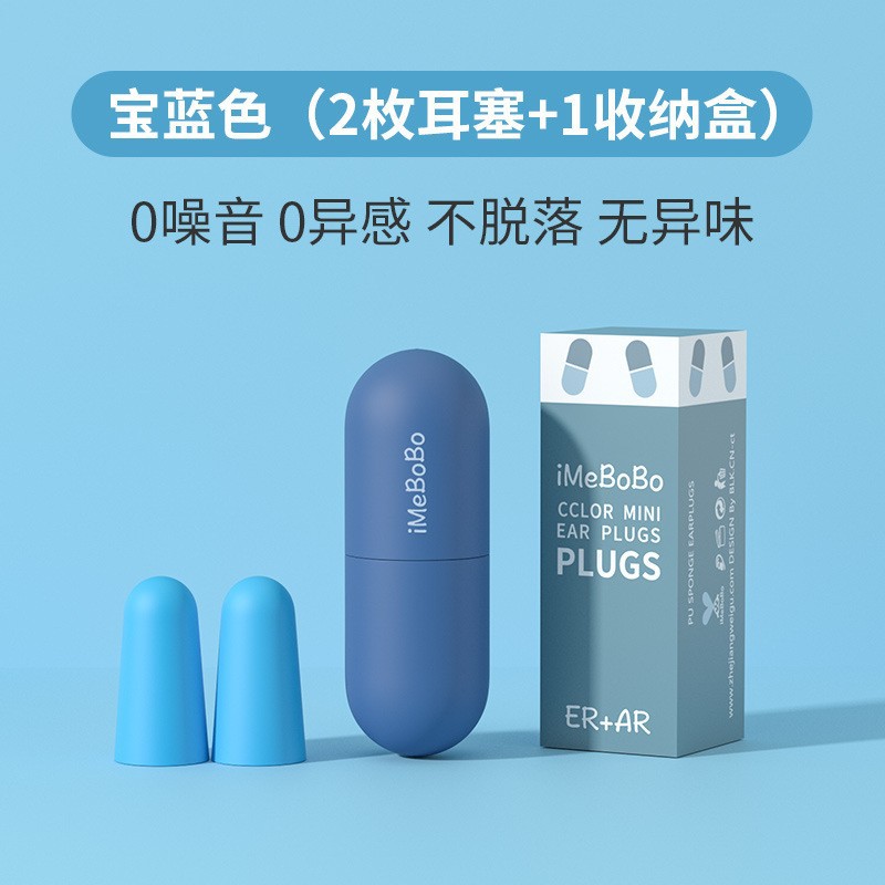 조용한 블루 2 팩