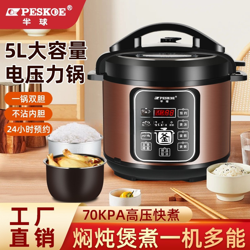 Hemispherical Electric Pressure Cooker for Home Use, Smart, Small, Multifunctional, Mini Pressure Cooker for 5-6 People, Suitable for Making Soup and Cooking Rice