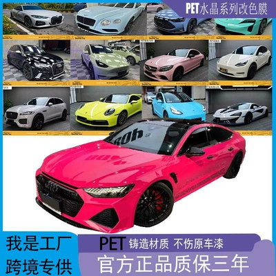 Automotive Film: Factory Wholesale Export Specially Designed