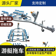 厂家销售皮划艇拖车 冲锋舟拖车 单位双位热镀锌滑杆摩托艇拖车游艇拖车