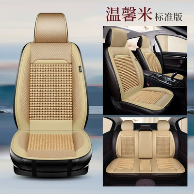 Summer Universal Seat Cushion for All — Cool pad - warm-rice-five-seat-standard-version