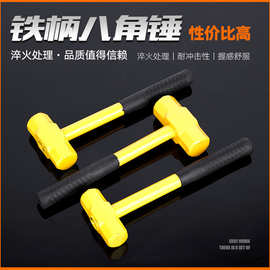 厂家供应批发八角锤钢管柄八角锤铁柄八角锤铁柄一体黄色八角锤