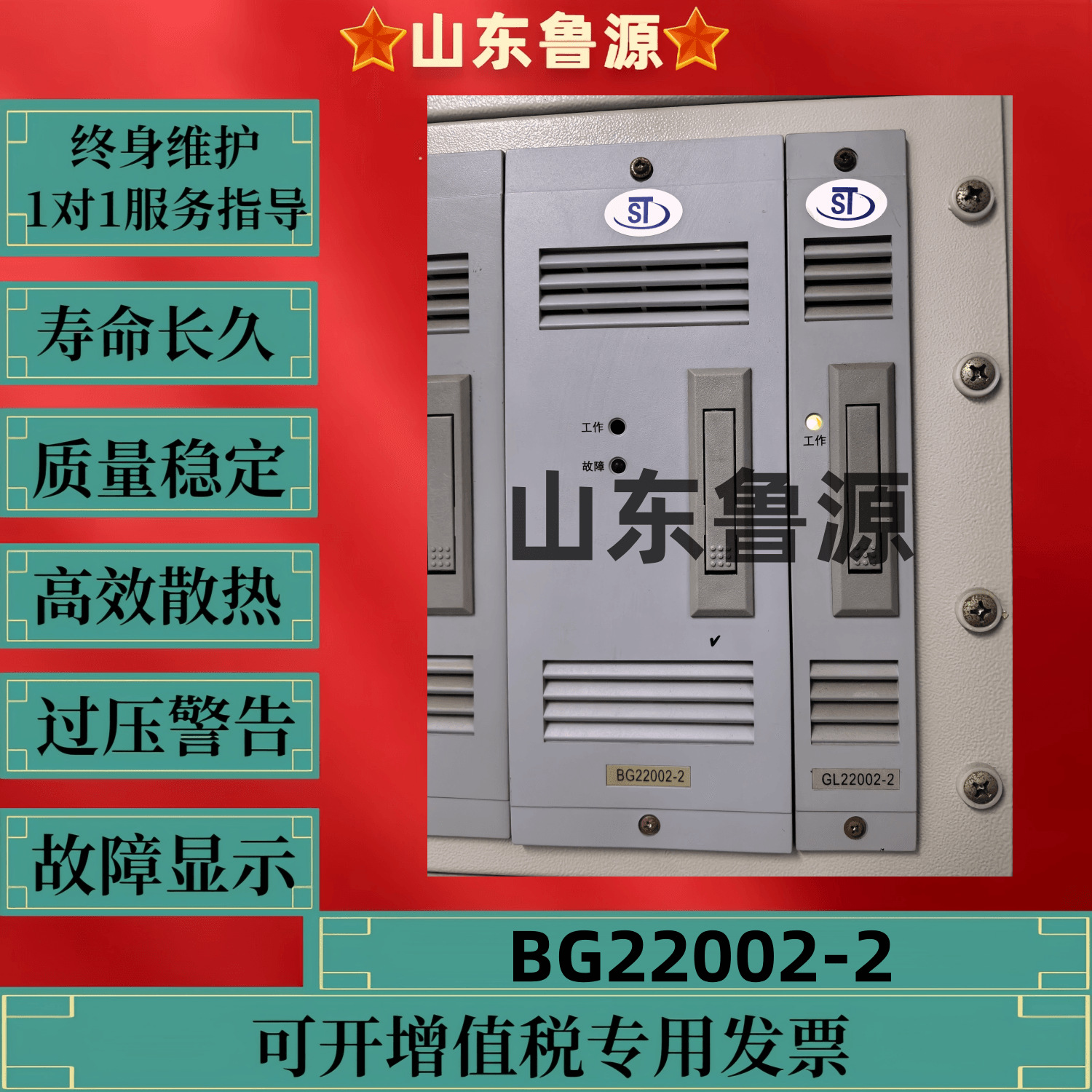 壁挂式充电模块BG22002-2直流屏电源模块BG11004-2壁挂式模块单元