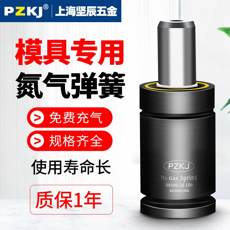 Плесень азот пружина GSV/K/X/U азот цилиндр штамповка пружина обработка/350 /320 /500/7