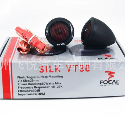 pitch with base, Car horn/tweeter