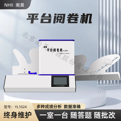 南昊 Платформа Scroll Machine YL1024 Машина для чтения карт чтения. Программное обеспечение для чтения программное обеспечение для чтения бесплатное программное обеспечение для установки с ответными вопросами