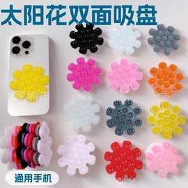 工厂热销多功能硅胶双面粘吸盘手机贴太阳花15粒吸盘自粘手机支架