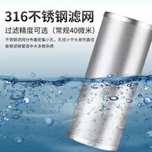大胖304不锈钢滤芯10寸20工业家用净水器过滤器滤网工业级过滤