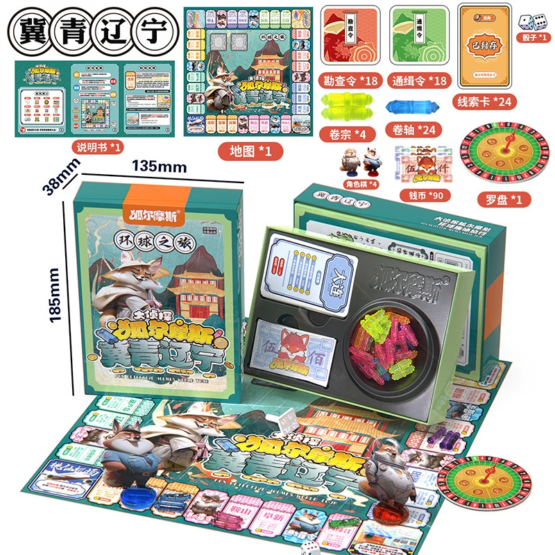Монополия «World tour» (Хуэрмос), карточная настольная игра «Путешествие в Китай», комплект, делюксовое издание