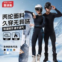 秋冬丙纶滑雪服内衣套装男女户外登山运动透气排汗压缩保暖速干衣