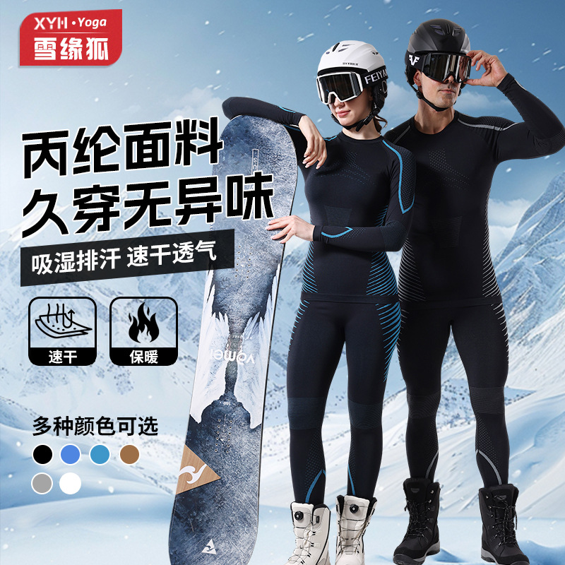 Autumn and Winter Polypropylene Ski Clothing Underwear Set for Men and Women Outdoor Mountaineering Breathable Sweat-Wicking Compression Warm Quick-Drying Clothing
