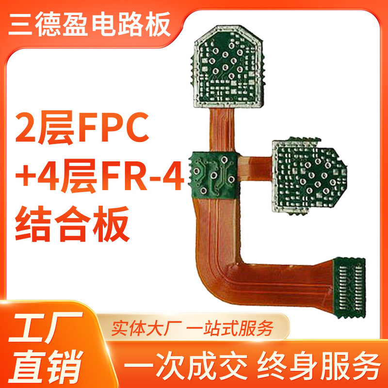 Fpcps4 Flexible Cable Flexible Board Circuit Board Handle Micro-Movement Camera Cable Screen Cable Circuit Board