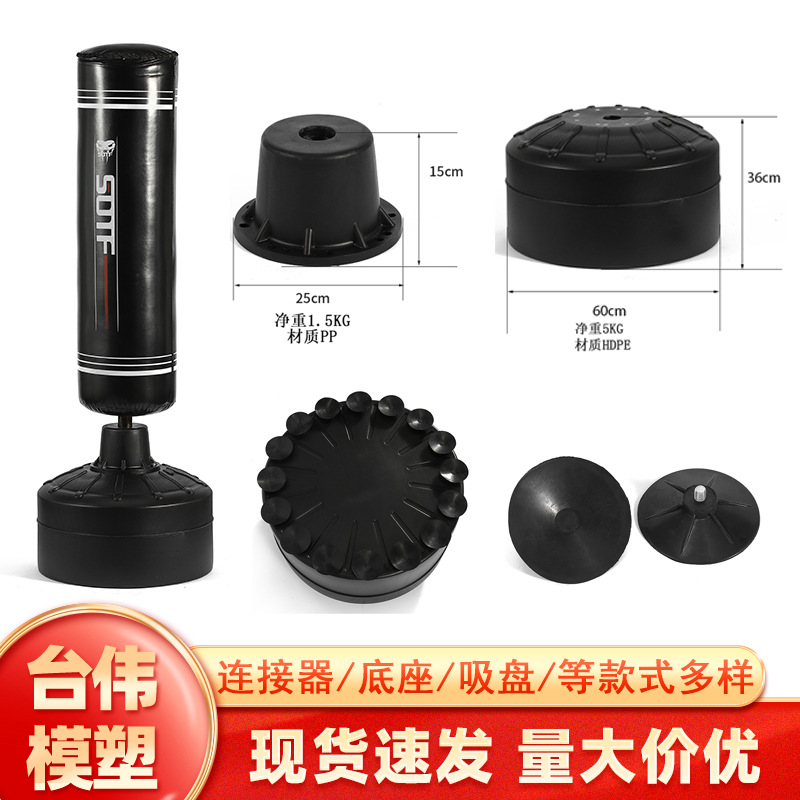 Boxing Sandbag Accessories Base Connector Suction Cup Household Adult Sandbag Tumbler Taekwondo Training Boxing Column