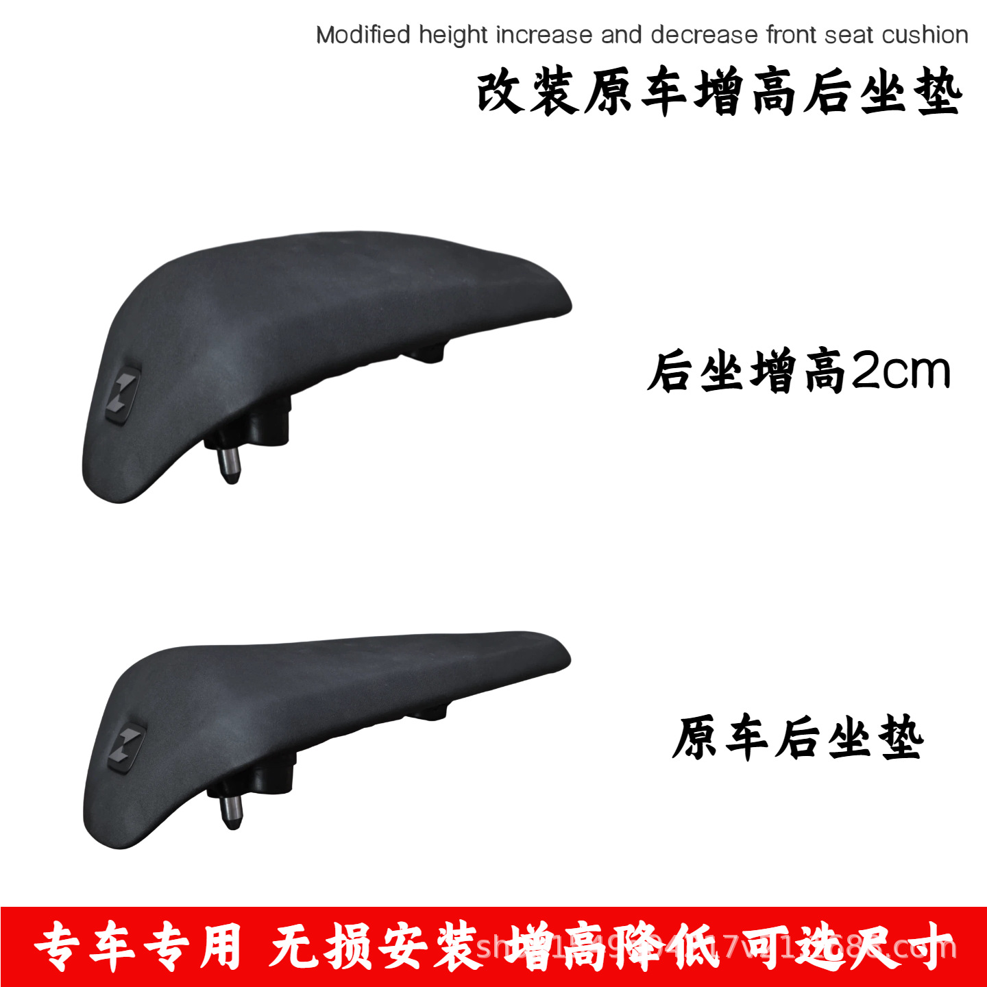 Suitable for Zhangxue 820RR modified height-adjustable front and rear seat cushions, rear hump seat cushion, and soft rear seat cushion