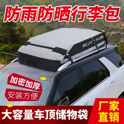 Roof box | luggage box, large capacity SUV