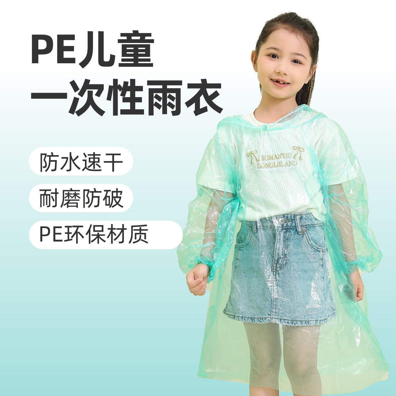 Travel raincoat
