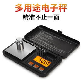 电子秤;珠宝秤;厨房秤