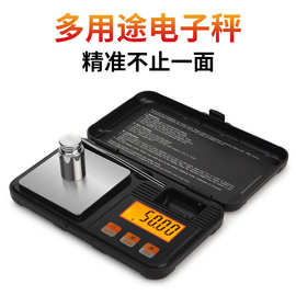 创意军工高精天平口袋秤 迷你电子秤称克手掌称砝码工具盒珠宝秤