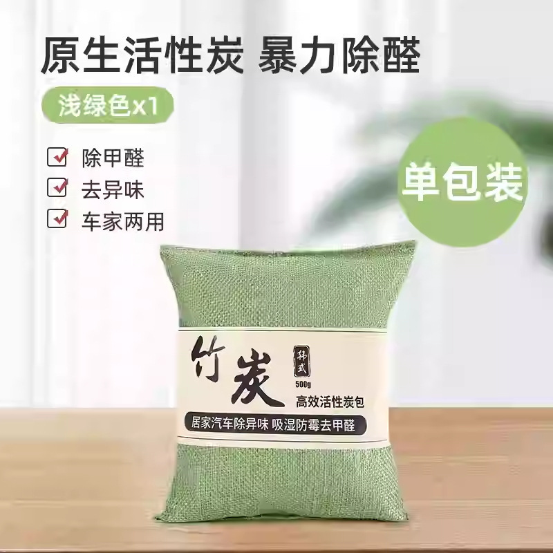 新车除甲醛除异味车内专用活性炭汽车用竹炭包车载碳包净化除异味|undefined