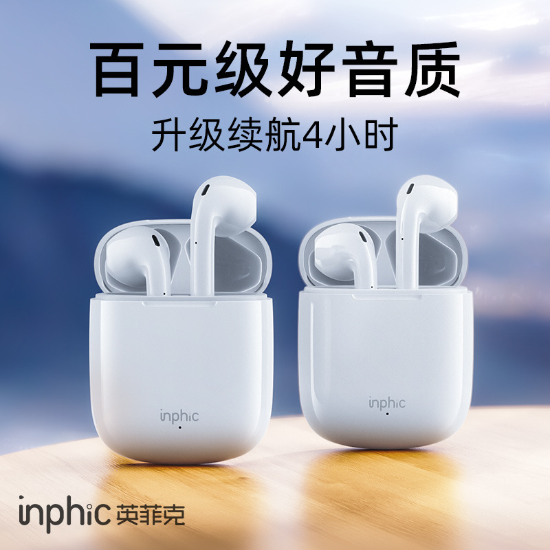 英菲克I12Xmini真无线蓝牙耳机5.0触摸运动耳机TWS入耳式对耳耳机|ms