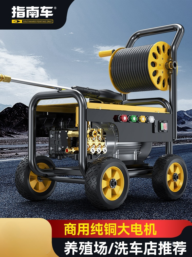 指南车商用洗车机220v大功率380型高压洗地清洗水枪超强压力鎏金