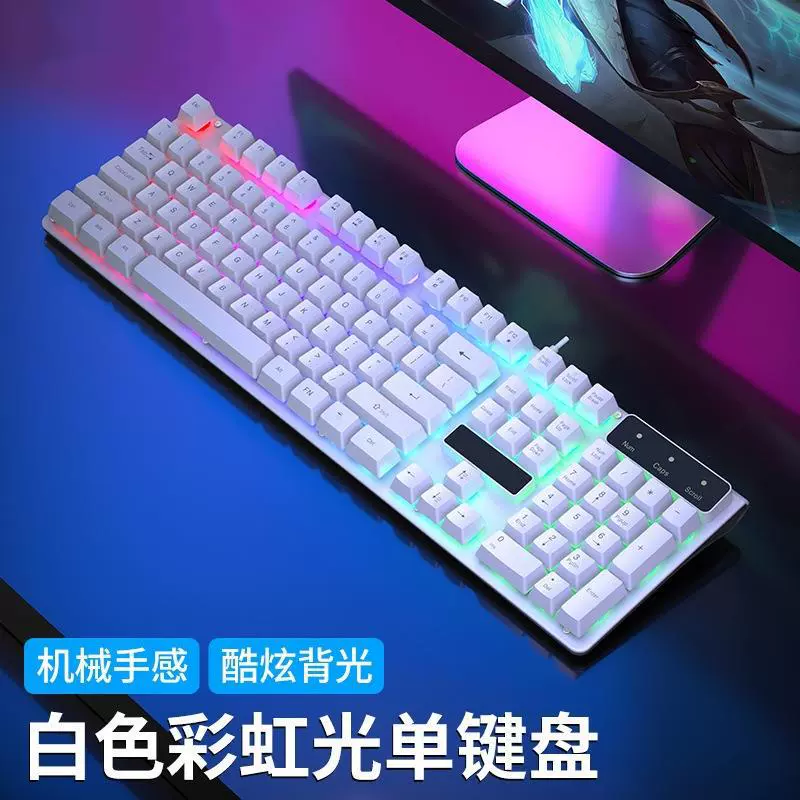 Механическая игровая клавиатура, тихий офисный дизайн, варианты RGB, 26 клавиш и полный комплект