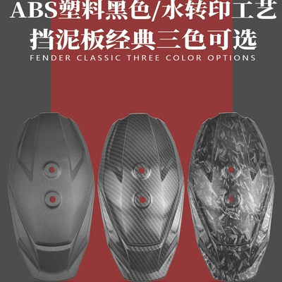 Core Ae5Ipro Modified Fender Ae5I – Electric vehicle fender