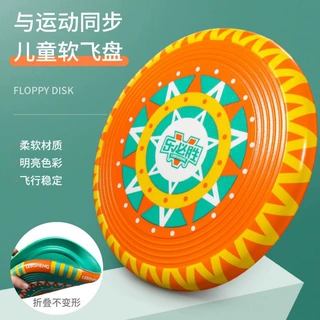 手抛软幼儿园学生飞碟男孩安飞去来器亲子户外运动玩具飞盘儿童
