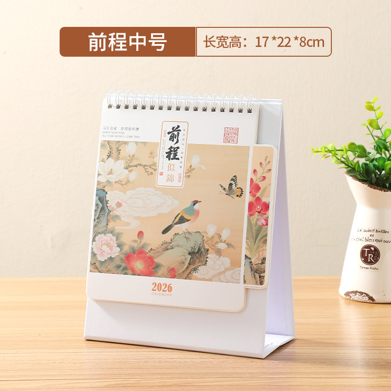 小清新2026马台历定LOGO创意企业专版日历设计广告桌面摆件伴手礼|undefined