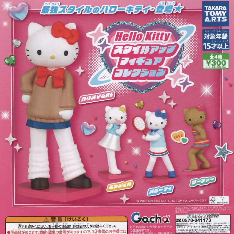 Japanese Authentic Tomy Sanrio Hello Kitty Long-Legged Figure Capsule Toy Kitty Fashion Hot Girl Outfit
