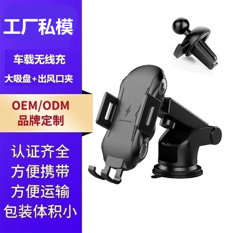 Cross-Border Source Factory Car Wireless Charging Mobile Phone Holder Large Suction Cup Air Outlet Clip Fast Charging Wireless Charger Holder Cross-Border Source Factory Car Wireless Charging Mobile Phone Holder Large Suction Cup Air Outlet Clip Fast Charging Wireless Charger Holder