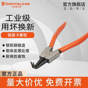 Steel Shield Circlip Pliers for Shafts, American and German Style Multifunctional Internal and External Circlip Pliers S047021