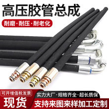 高压胶管总成钢丝编织管海洋钻探输水管矿用液压油管高压蒸汽软管