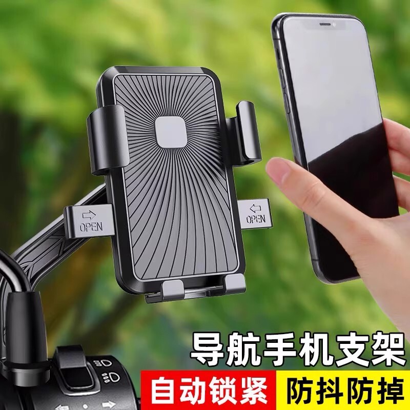 【Source Factory】Cross-Border Motorcycle Electric Vehicle Phone Holder for Motorcycle and Electric Bicycle Delivery Riders