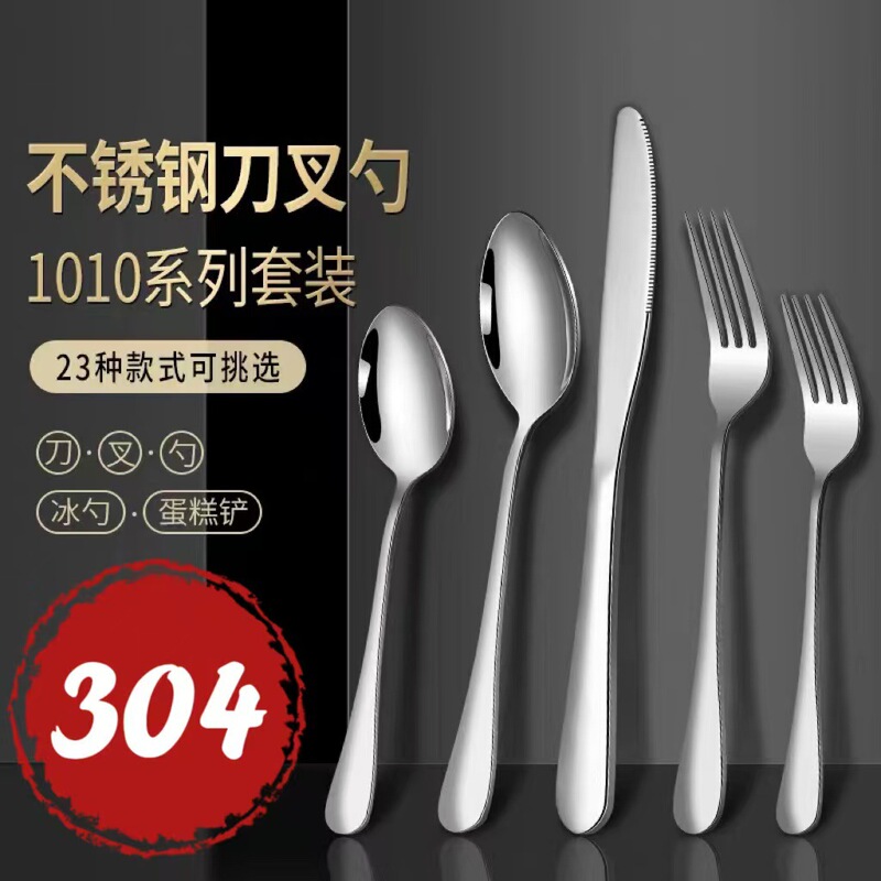 304 Food-Grade Stainless Steel Thickened Long-Handled Spoon for Canteens, Adults and Children, Restaurant Dining, Pointed Spoon, Round Spoon, Fork