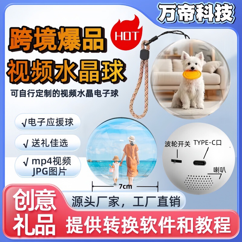 爆款视频水晶球创意音乐玻璃球播放器定 制跨境电子摆件生日礼物|undefined