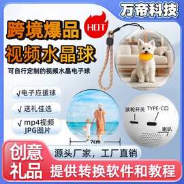 爆款视频水晶球创意音乐玻璃球播放器定 制跨境电子摆件生日礼物