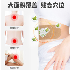 古法西施貼 艾草溫灸熱貼 發熱肚臍貼 貴妃貼輕身貼廠家批發代發