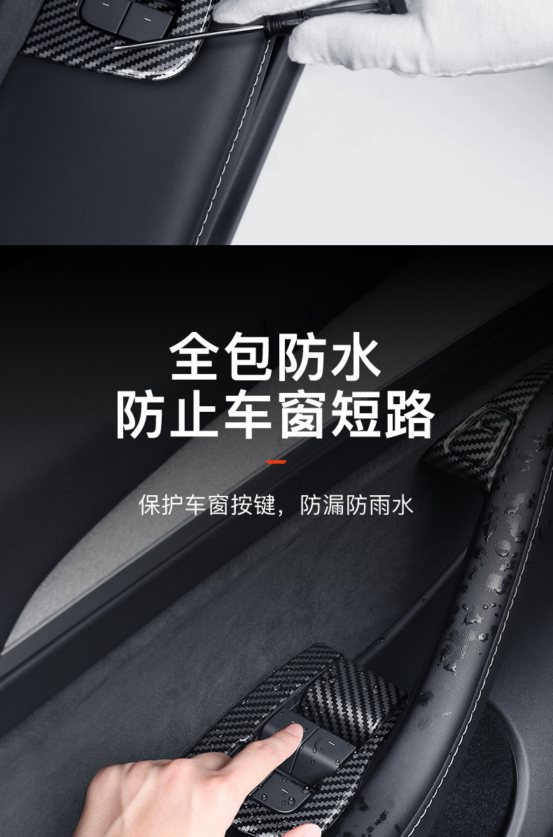 Suitable for Tesla Model 3 Y window glass lift panel decorative stickers, window buttons, and interior modification