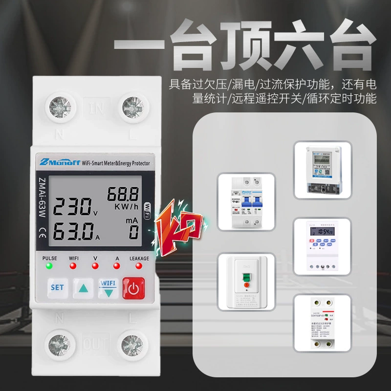 Устройство защиты от утечек с функцией автоматического повторного включения при перенапряжении и пониженном напряжении Tuya Smart WiFi.