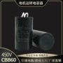 启动定制运转3uf-60uf电容