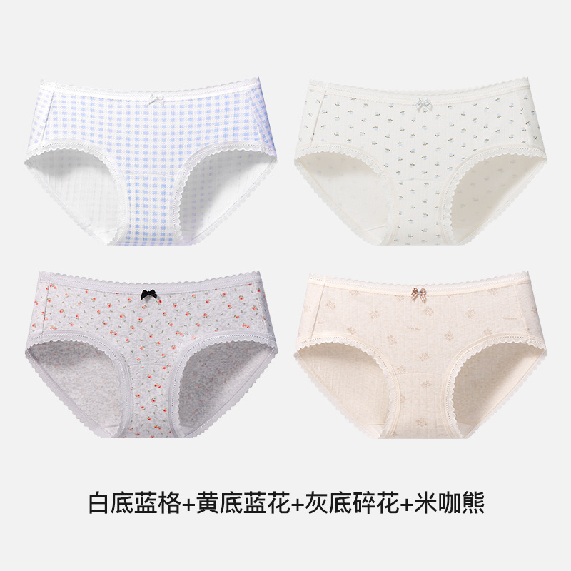 4条A类婴儿棉少女碎花女内裤全棉加长底裆10A抑菌柔软透气三角裤|undefined