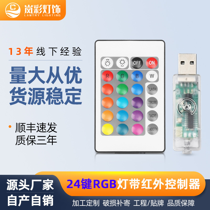 24-Key Rgbw Infrared Controller USB Connection Cable 5V Running Lights with Music Rhythm Remote Control Music Rhythm